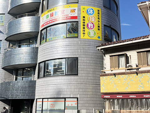 少人数制体操教室 東川口教室